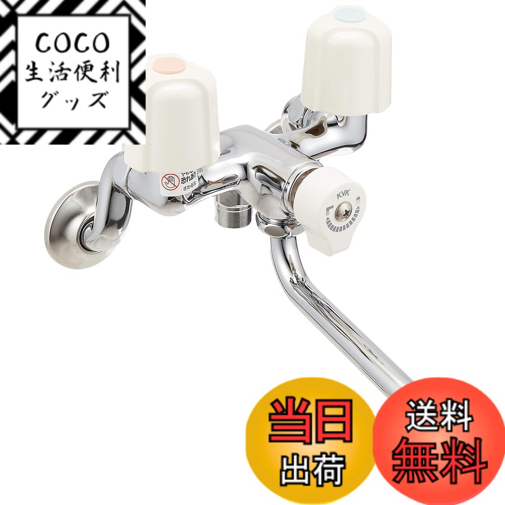 【送料無料】KVK 2ハンドルシャワー KF30N2 色：ホワイト