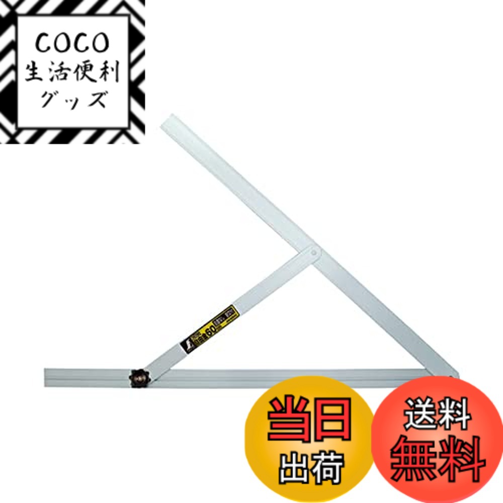 【送料無料】シンワ測定 アルミ自由金 筋交い付 色：アルミニウム、サイズ：600mm