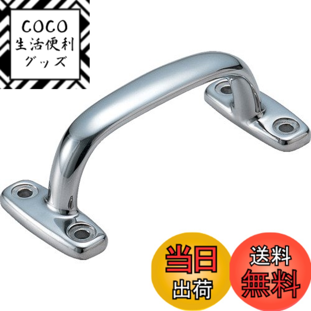 【送料無料】スガツネ工業 LAMP ステンレスハンドル 4LC-180