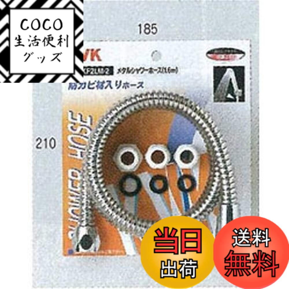 【送料無料】KVK シャワーホース アタッチメント付 メタル1.6m シルバー PZKF2LM-2 色：シルバー、サイズ：1.6メートル
