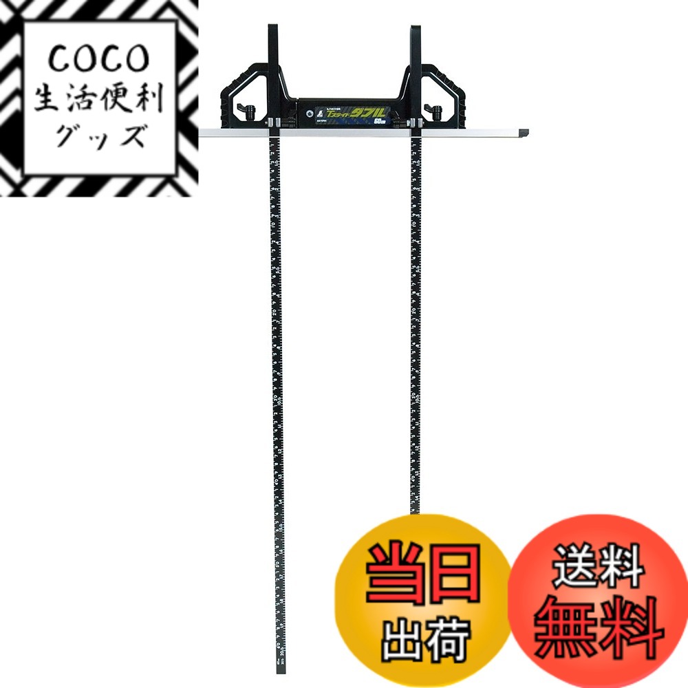 【送料無料】シンワ測定 丸ノコガイド定規 Tスライド ダブル 併用目盛 突き当て可動式 色：ブラック、サイズ：60cm