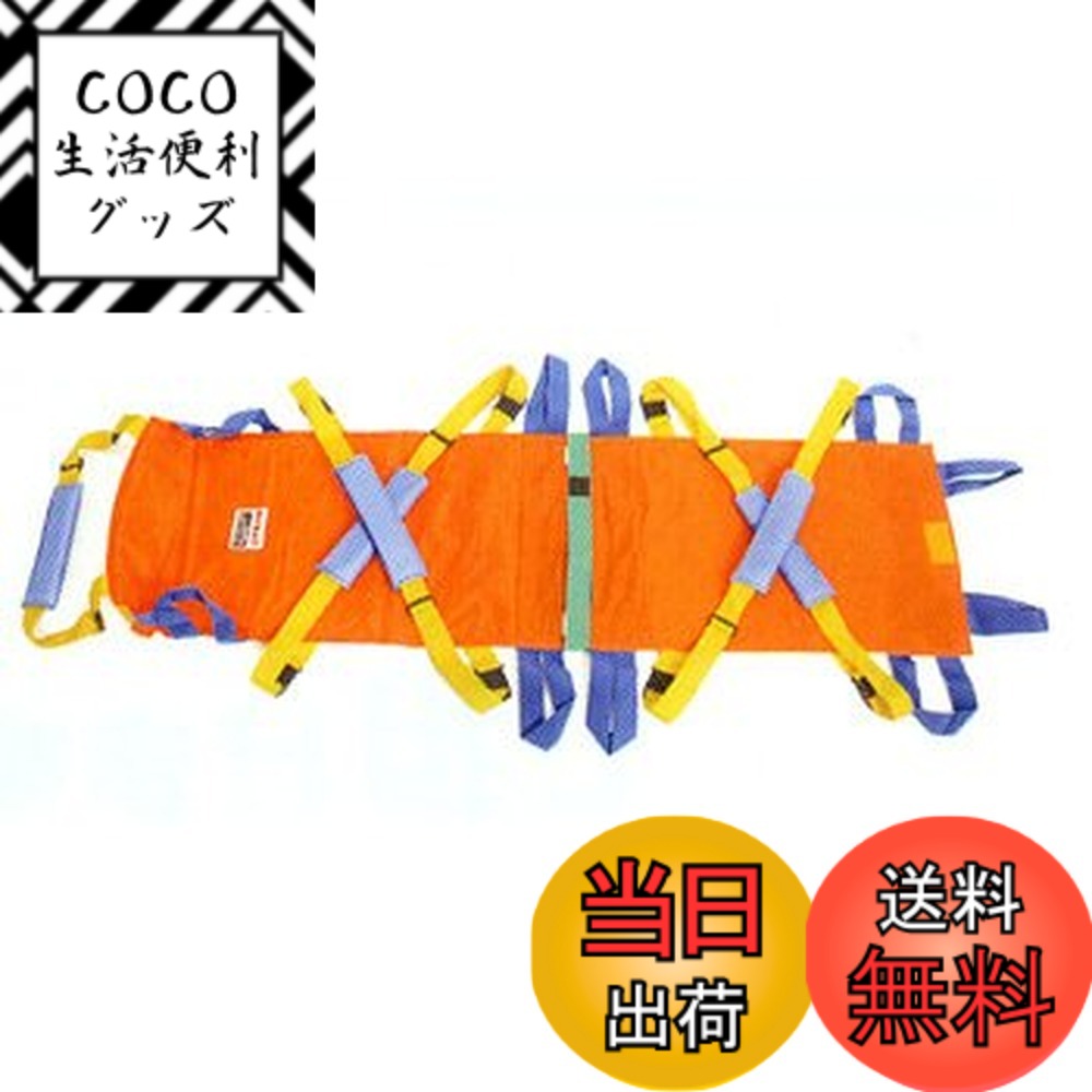 【送料無料】救護用担架(ベルカ) 1900mm/62-0955-32