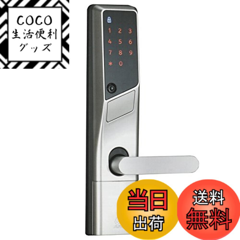 【送料無料】テンキー錠 edロックPLUS LSP用 色：シルバー、サイズ：扉厚 32~40mm スペーシング 80mm