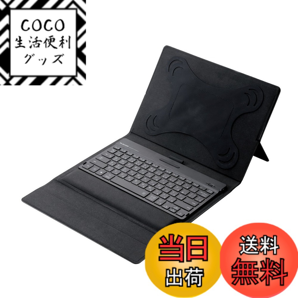 【送料無料】エレコム ワイヤレスキーボード Bluetooth ソフトレザーカバー型 マルチペアリング TK-CAP01シリーズ 色：ブラック
