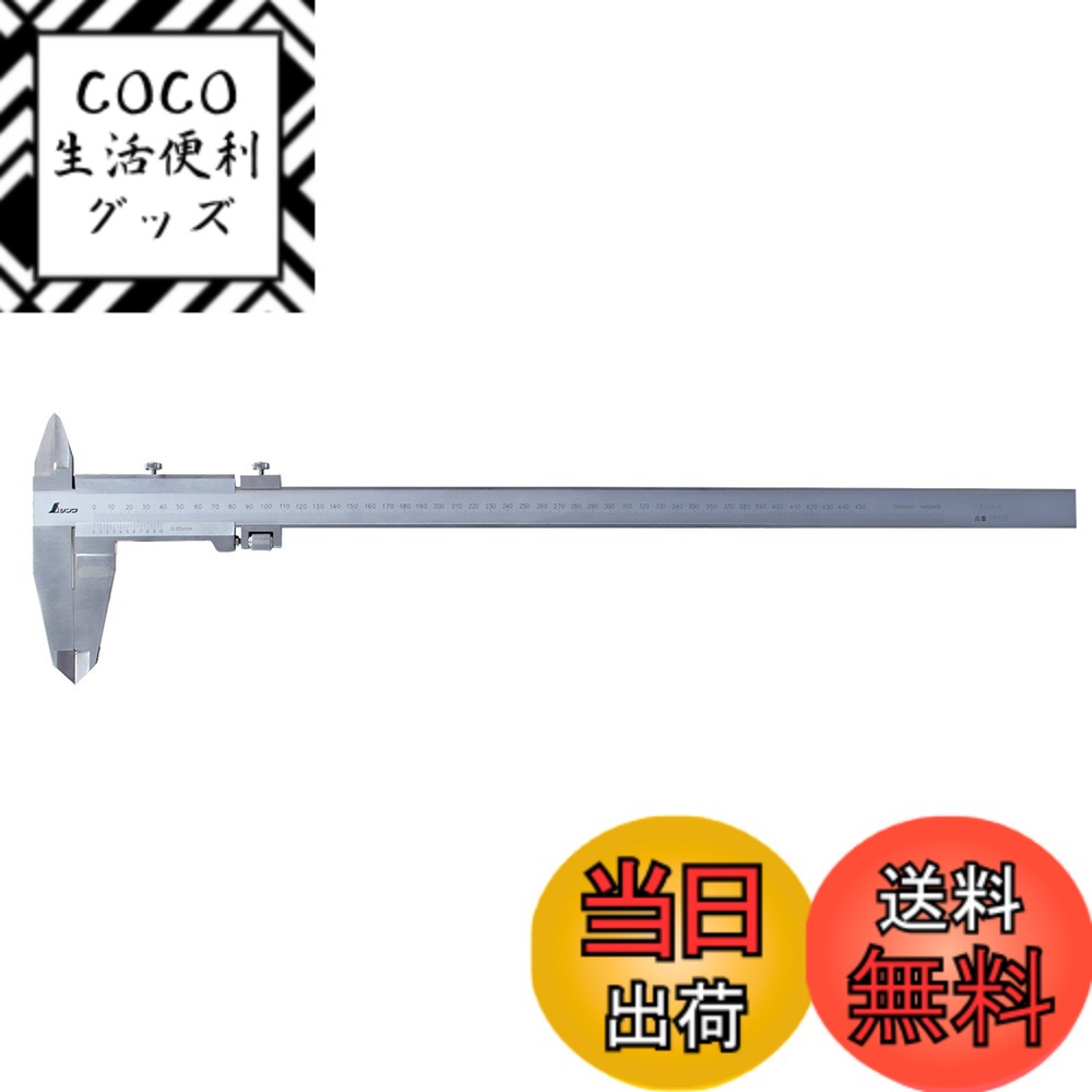 【送料無料】普及ノギス サイズ：450mm