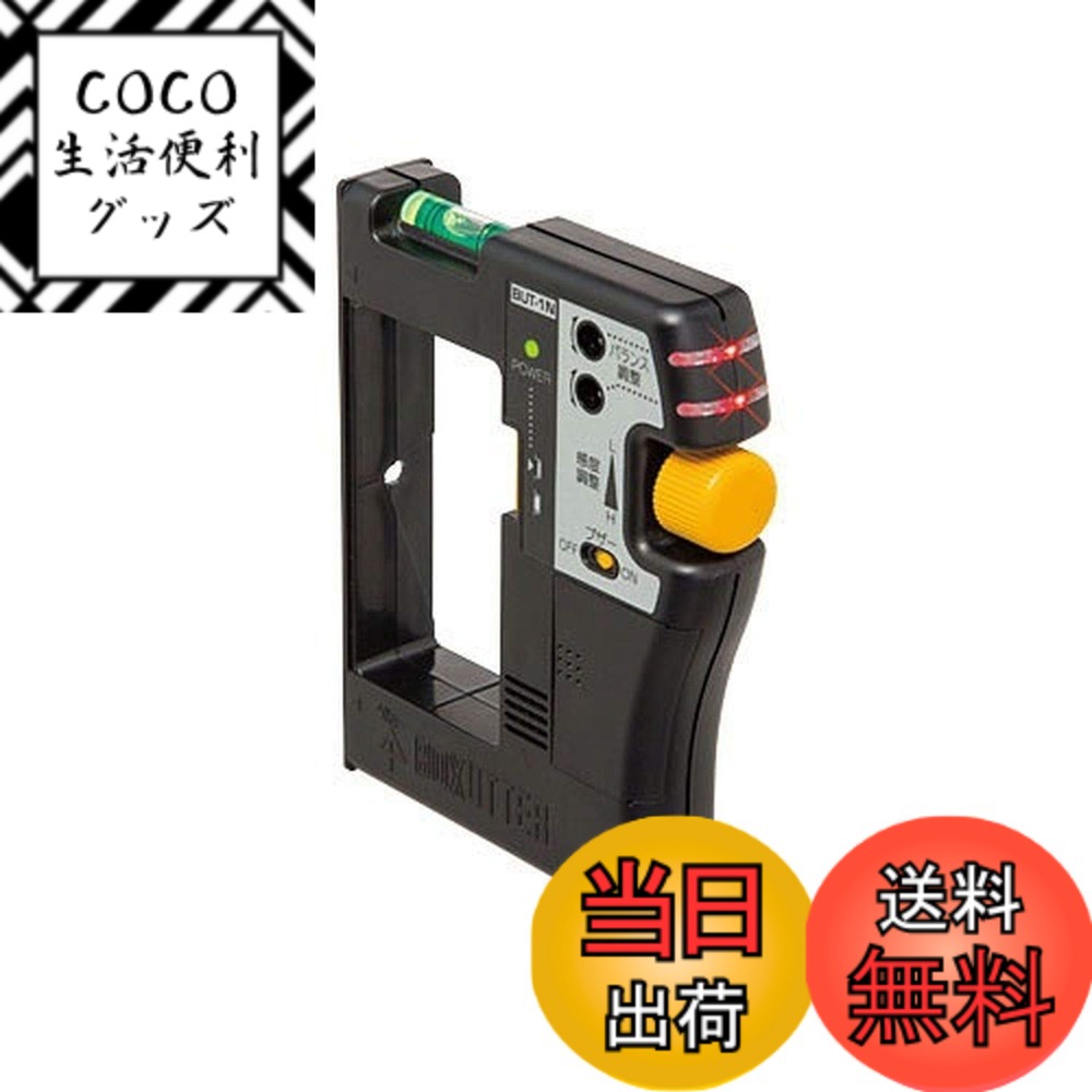 【送料無料】未来工業 ボックスアッター(金属探知器) ニュータイプ BUT-1N 色：ブラック