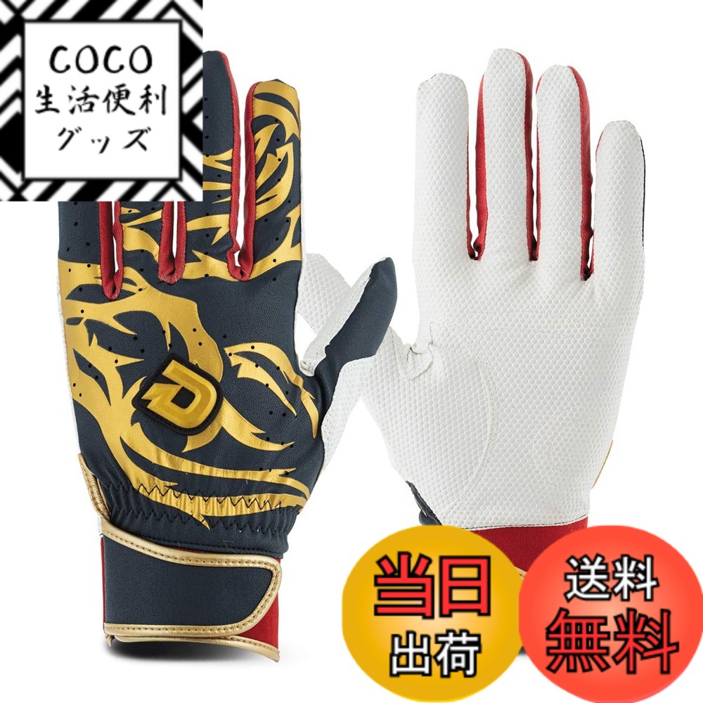 【送料無料】DeMARINI(ディマリニ) 1201 野球 バッティンググラブ 両手用 高校野球対応モデルあり 色：ネイビーxゴールド、サイズ：M