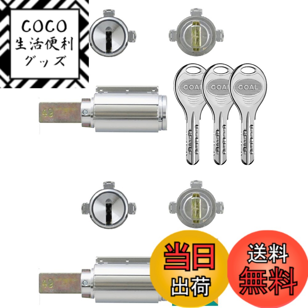 【送料無料】PXシリンダー 色：シルバー、サイズ：刻印49