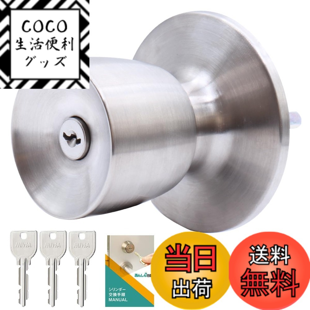 【送料無料】MIWA 美和ロック HM用 室外側ドアノブのみ 交換 鍵付き 玄関 ドア厚 交換手順書付 色：シルバー、サイズ：U9 扉厚25-28mm