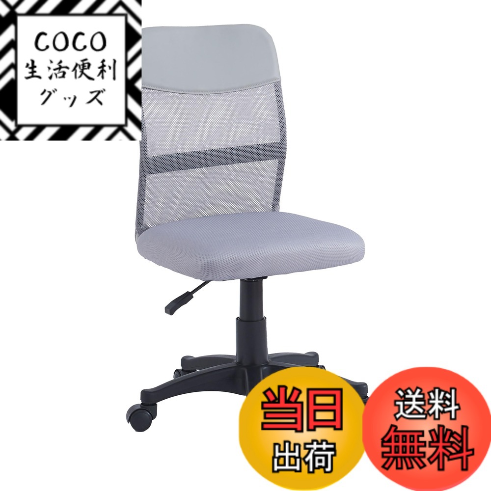 【送料無料】CICINELL オフィスチェア デスクチェア メッシュ ハイバック ワークチェア ロッキング 人間工学 高反発座面 事務椅子 色：グレー、サイズ：コンパクトチェア