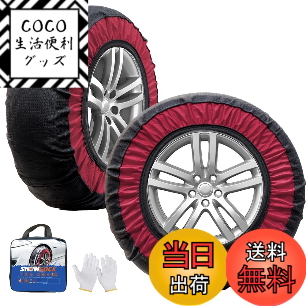 【送料無料】KE 非金属 タイヤチェーン 軽自動車 スノーチェーン 簡単装着 チェーン規制対応 冬の雪策 ジャッキアップ不要 サイズ：KE73
