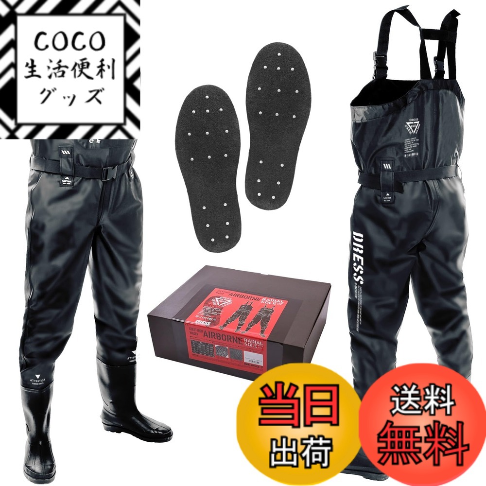 【送料無料】[ドレス] チェストハイ ウェーダー AIRBORNE フェルト スパイク S~2XL 釣り 胴長 長靴 高耐久 ブーツ 防水 海釣り 渓流 ウェーディング フローティング 多機能 セット 大きい 色：【エアボーンブラック】、サイズ：【XL】【身長】 175~180【ブーツ】 27~27.5