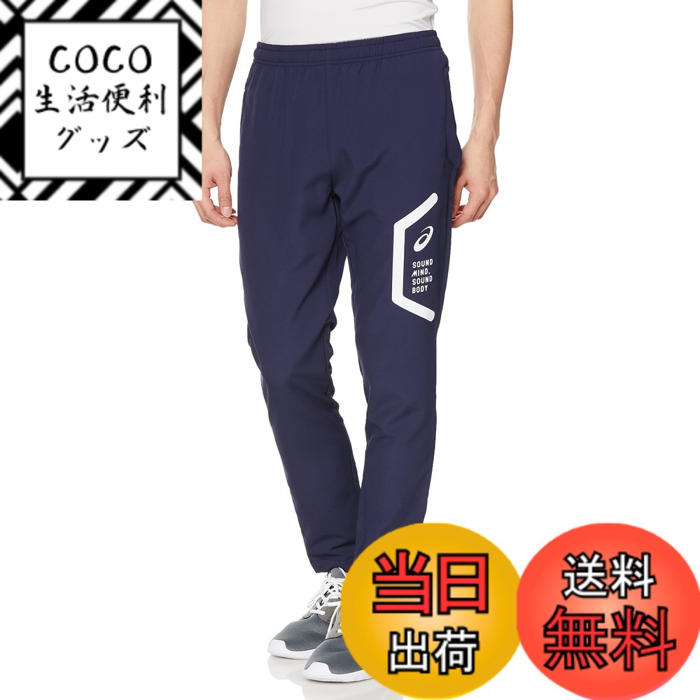 【送料無料】asics(アシックス) トレーニングウエアクロスパンツ(スリム) 2031C266/2031E053メンズ 色：[新モデル]400(ピーコート)、サイズ：M