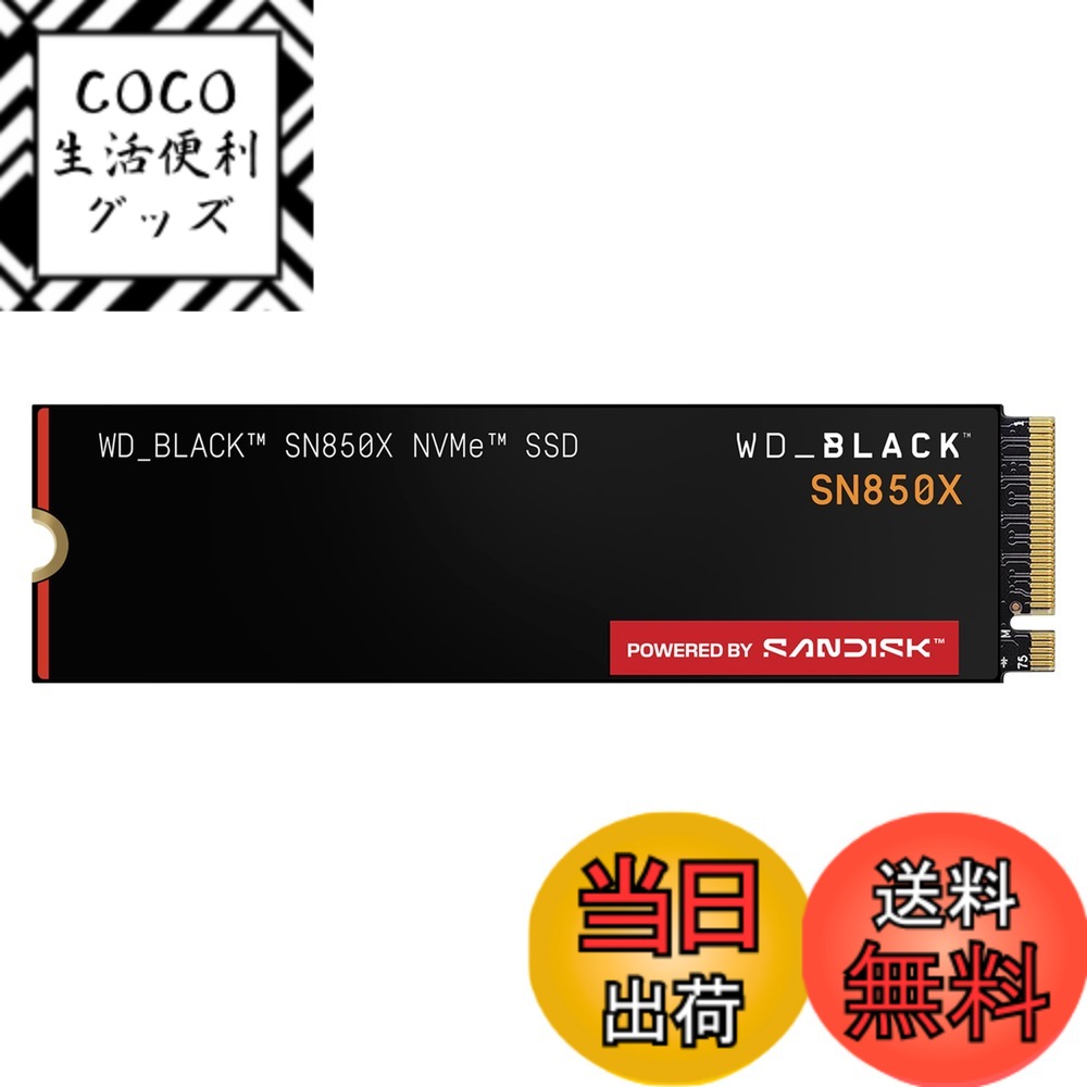 【送料無料】WD_BLACK 色：ブラック、サイズ：1TB