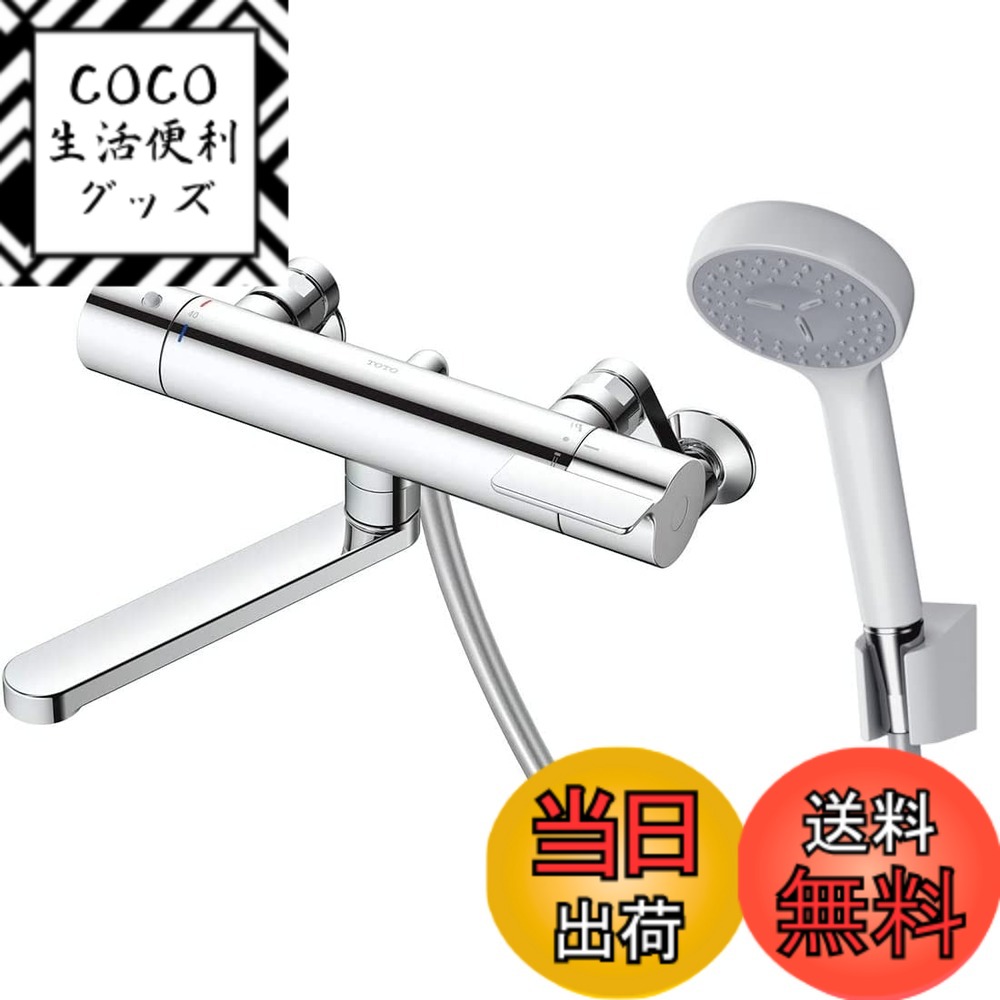 【送料無料】TOTO 浴室用 壁付サーモスタット混合栓 170mmコンフォートウェーブシャワー 色：シルバー