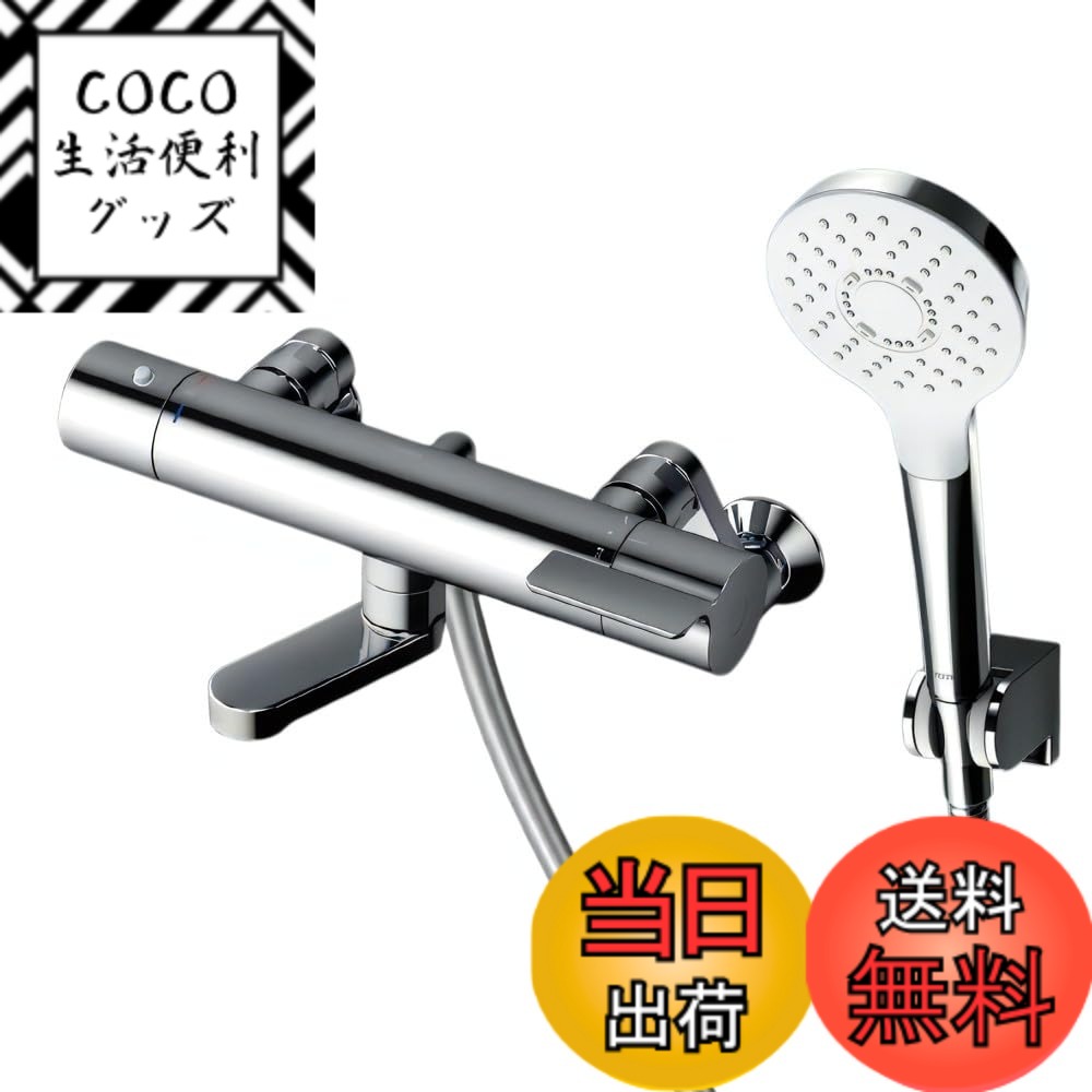 【送料無料】TOTO 浴室用 壁付サーモスタット混合栓 70mmコンフォートウェーブシャワー90φ 色：シルバー