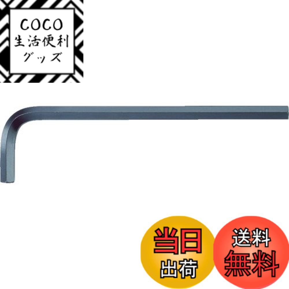 【送料無料】TRUSCO(トラスコ) 六角棒レンチ TRRI サイズ：5/16インチ