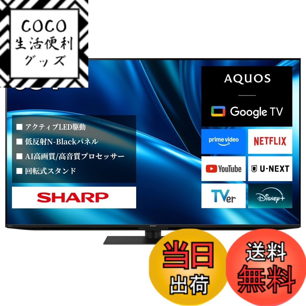 AQUOS 80インチ 液晶テレビ LC-80XL10 SHARP シャープ 【公式通販】