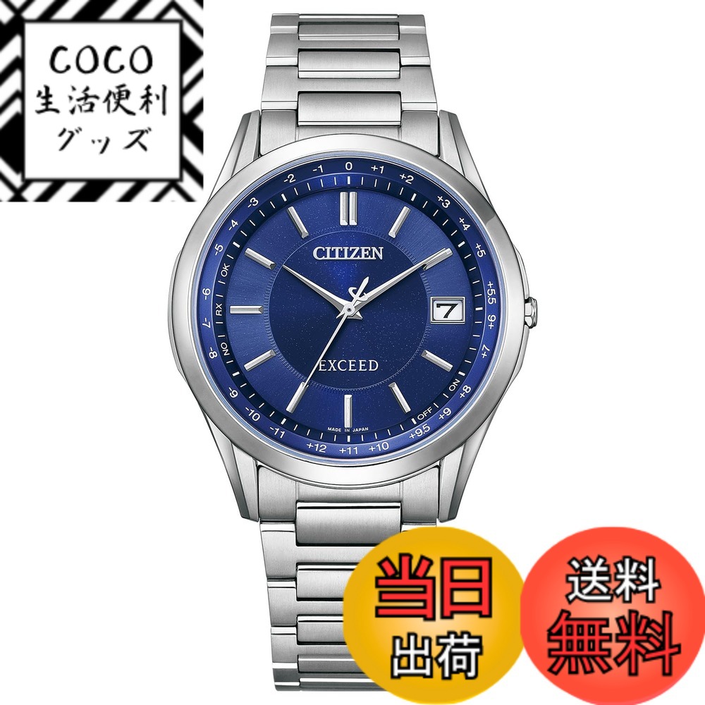 【送料無料】[Citizen] 腕時計 エクシード CB1110系 色：ブルー