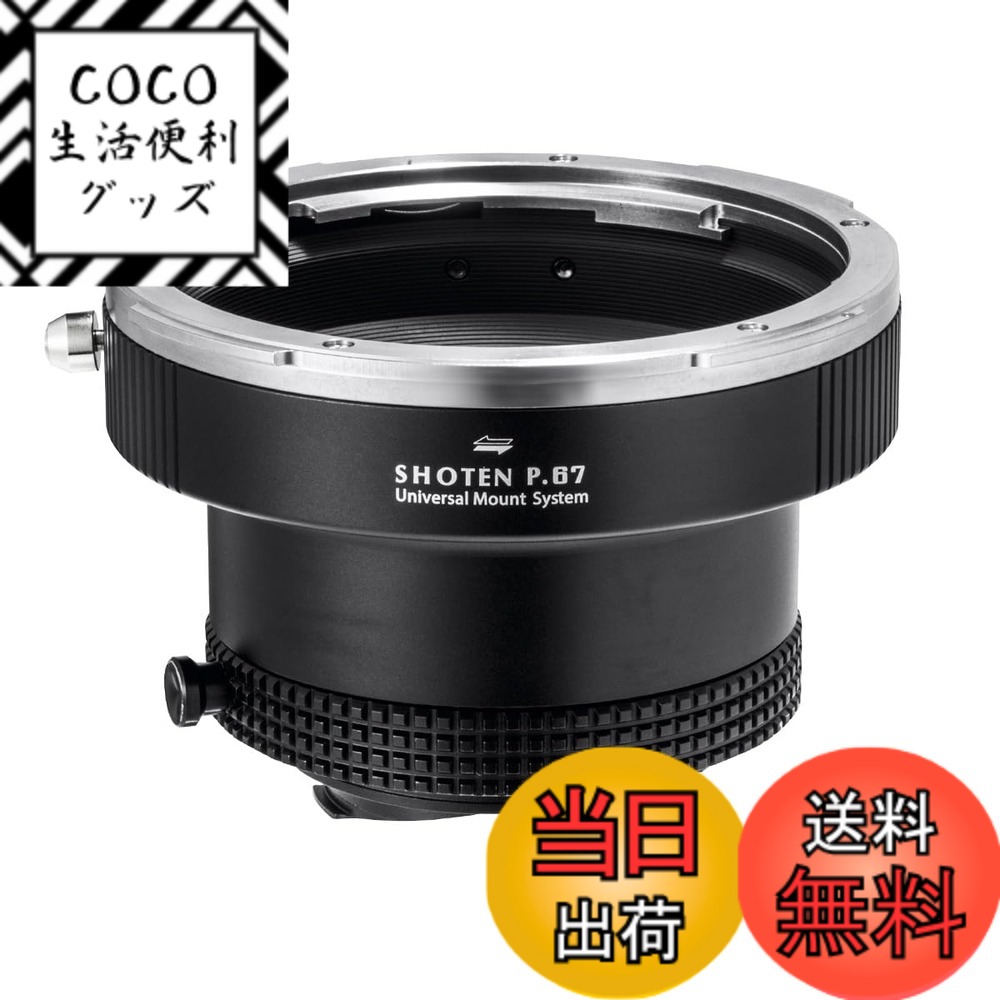 【送料無料】SHOTEN マウントアダプター UMSシリーズ 色：対応カメラ: ライカM、サイズ：対応レンズ：ペンタックス67