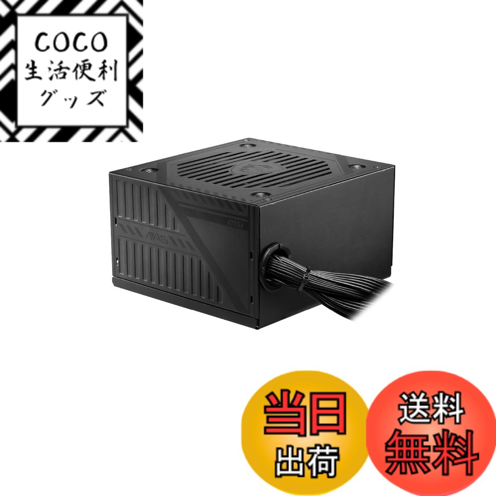 【送料無料】MSI PC電源ユニット850W/750W/650W 色：ブラック