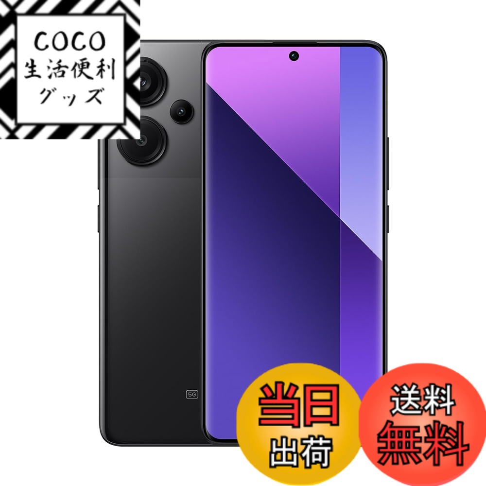 【送料無料】シャオミ(Xiaomi) SIMフリースマートフォン Redmi Note 13 Pro+ 5G 8+256GB 日本語版 2億画素カメラ 120Hz 有機EL 6.67インチ 120W 急速充電 FeliCa対応 docomo/au/SoftBank/ Mobile 回線対応 色：ミッドナイトブラック