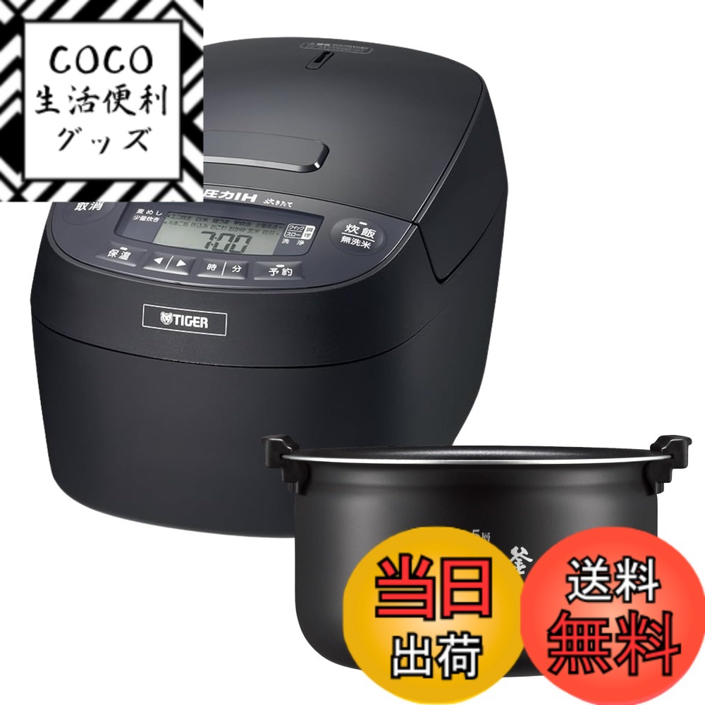 【送料無料】圧力IH炊飯器 色：ブラック、サイズ：5.5合