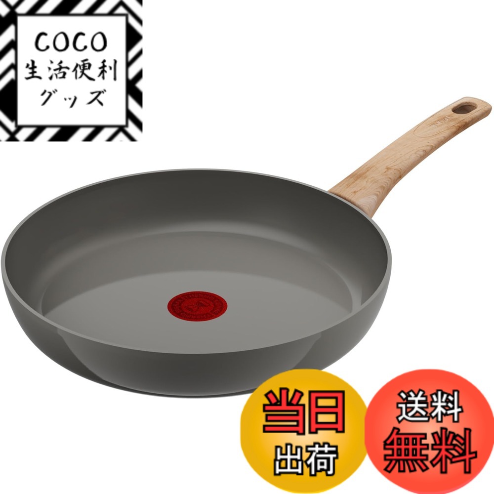 【送料無料】ティファール IHセラミックグライド アースグレー 色：アースグレー