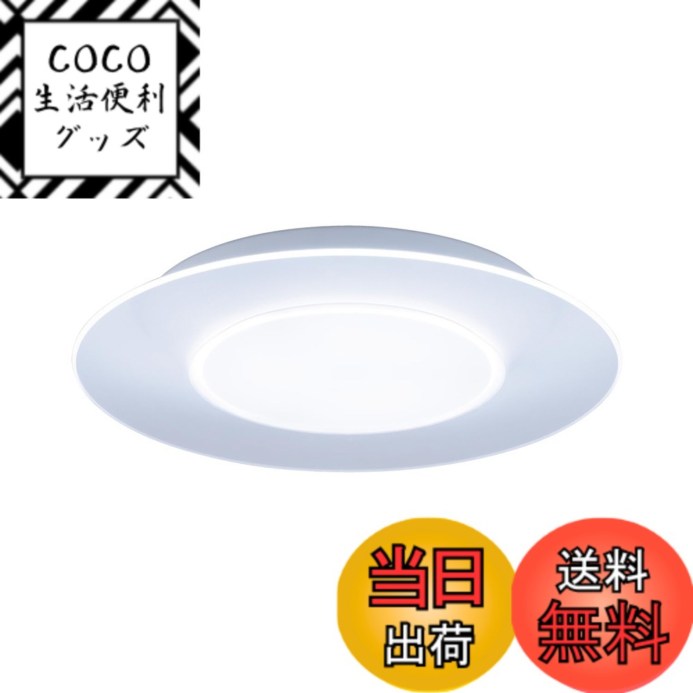 【送料無料】パナソニック LEDシーリングライト パネルシリーズ 丸型タイプ 調光・調色タイプ リモコン付 色：ホワイト、サイズ：12畳