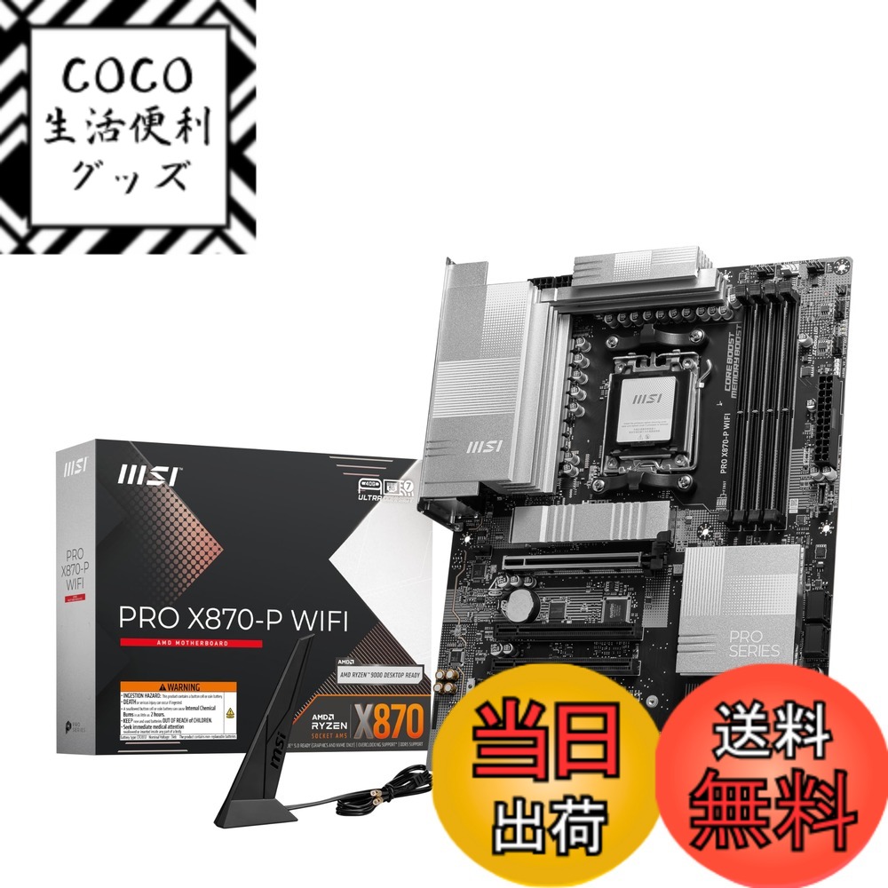【送料無料】X870 38,204円