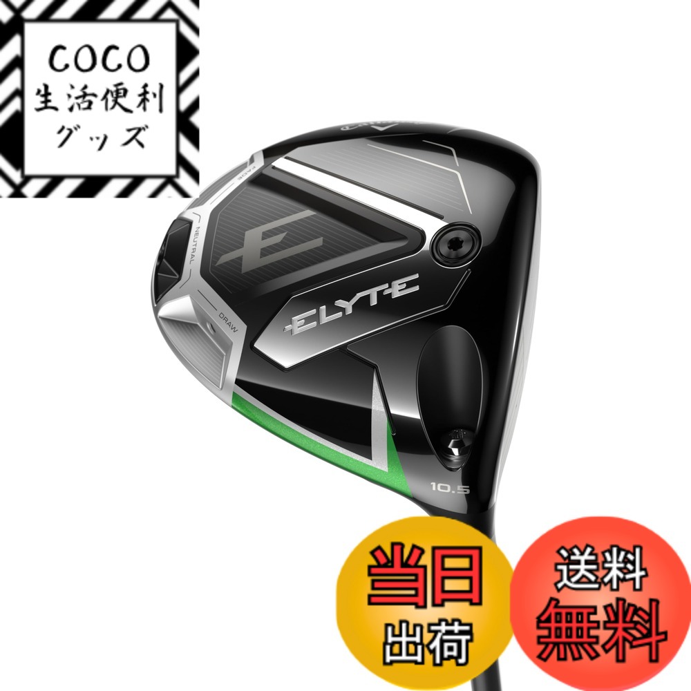 【送料無料】キャロウェイ(Callaway) ドライバー ELYTE DRIVER メンズ 色：ブラック、サイズ：SＲ