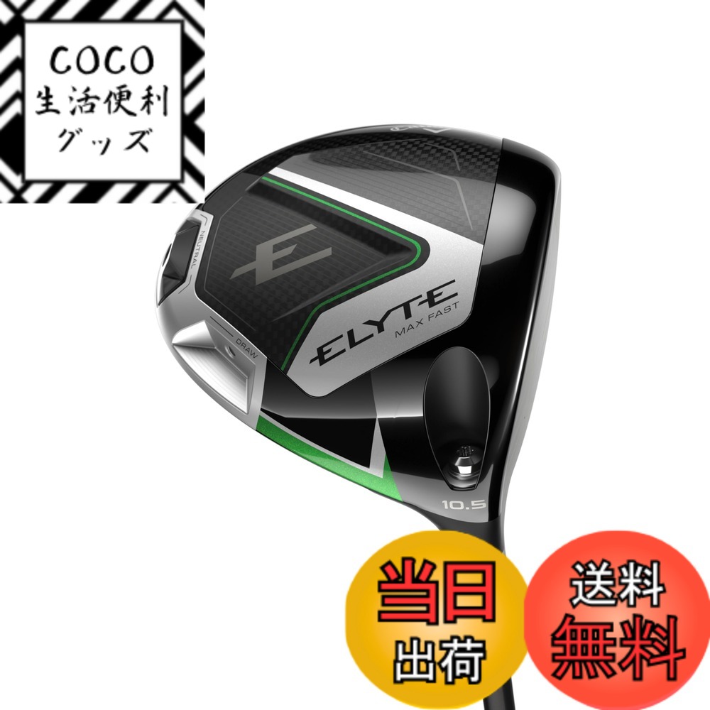 【送料無料】キャロウェイ(Callaway) ドライバー ELYTE MAX FAST DRIVER メンズ 色：ブラック、サイズ：Ｒ