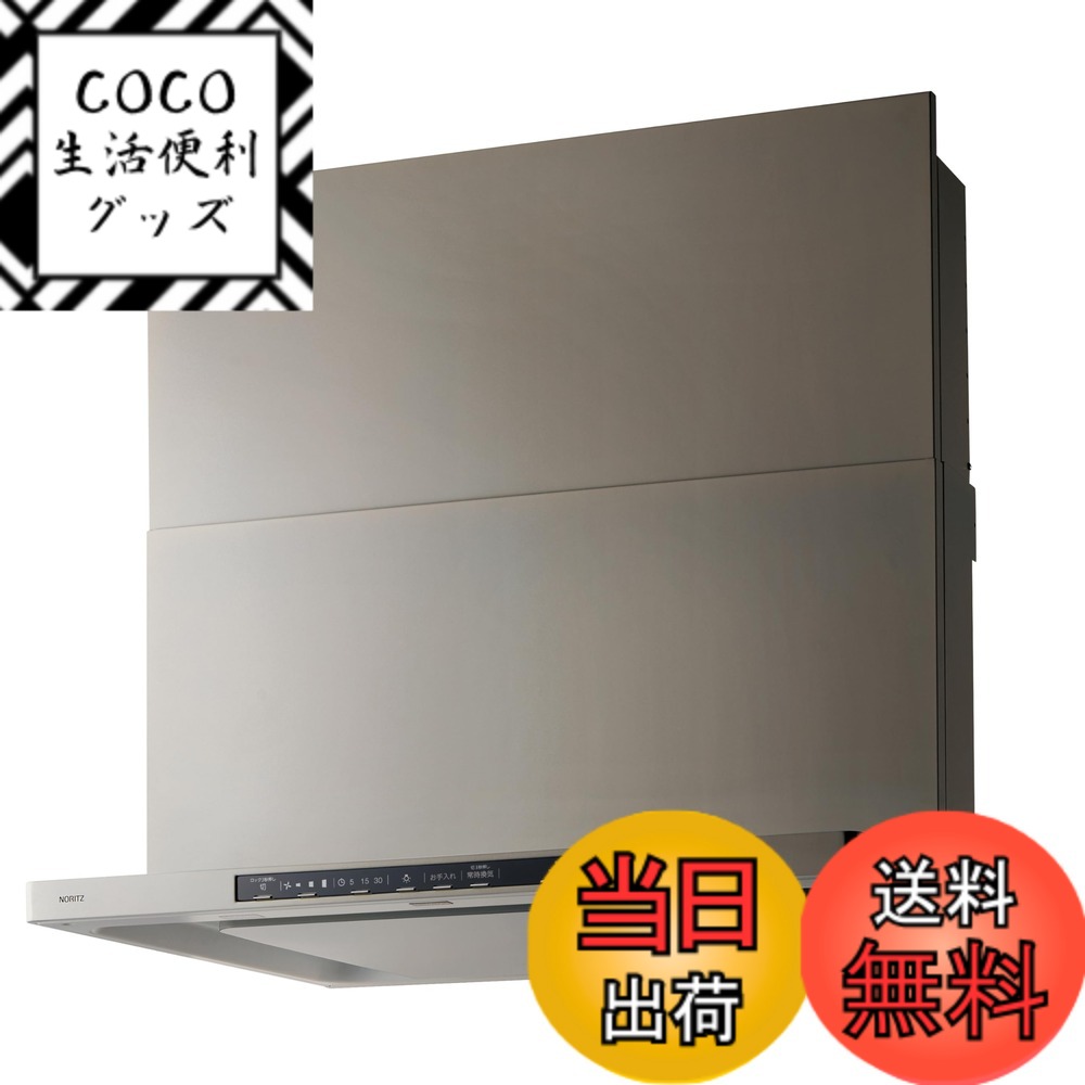 【送料無料】ノーリツ クララ Curara スリム型ノンフィルターレンジフード 色：ウォームシルバー、サイズ：75cmタイプ
