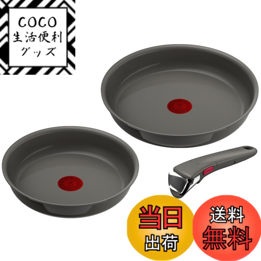 【送料無料】ティファール IHセラミックグライド アースグレー 色：アースグレー
