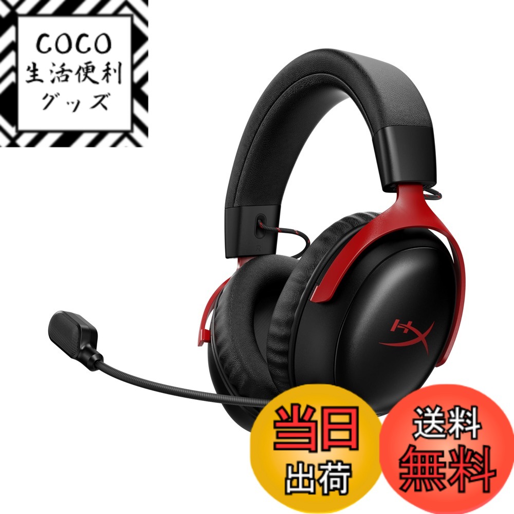 【送料無料】HyperX Cloud 3 色：レッド(最新モデル)