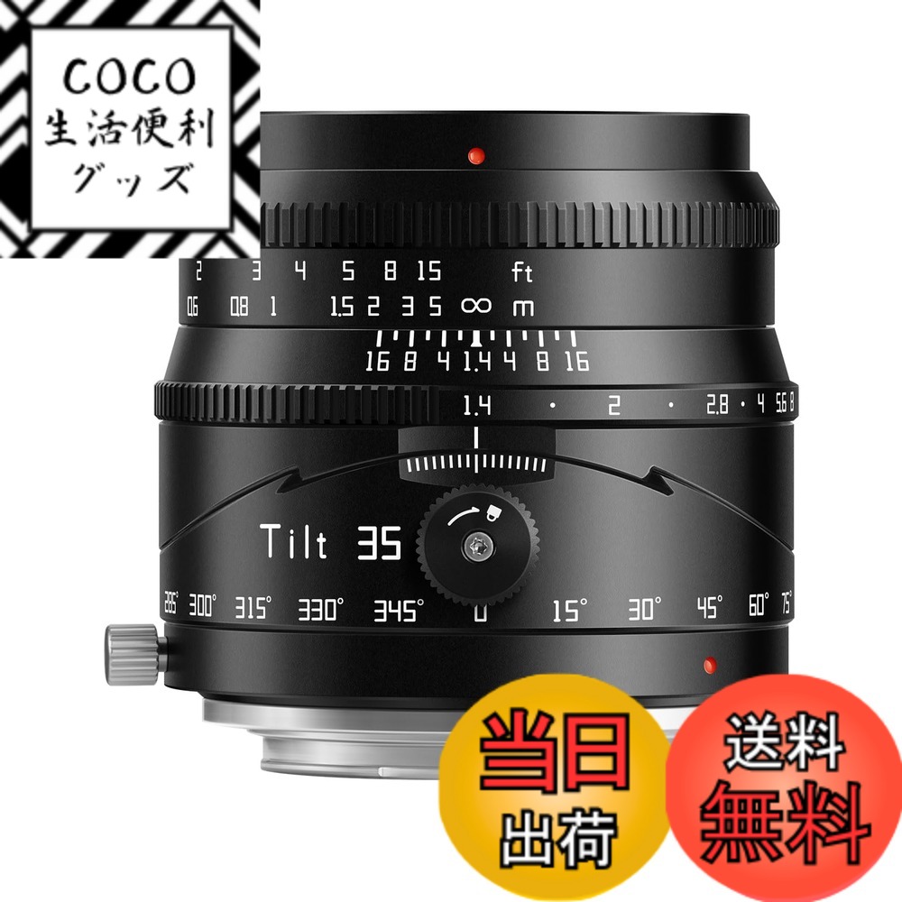 【送料無料】TTArtisan Tilt 50mm f/1.4 と tilt 35mm F1.4 ティルト チルト 単焦点レンズ フルサイズ APS-C レンズ 銘匠光学 色：RFマウント、サイズ：35mm F1.4