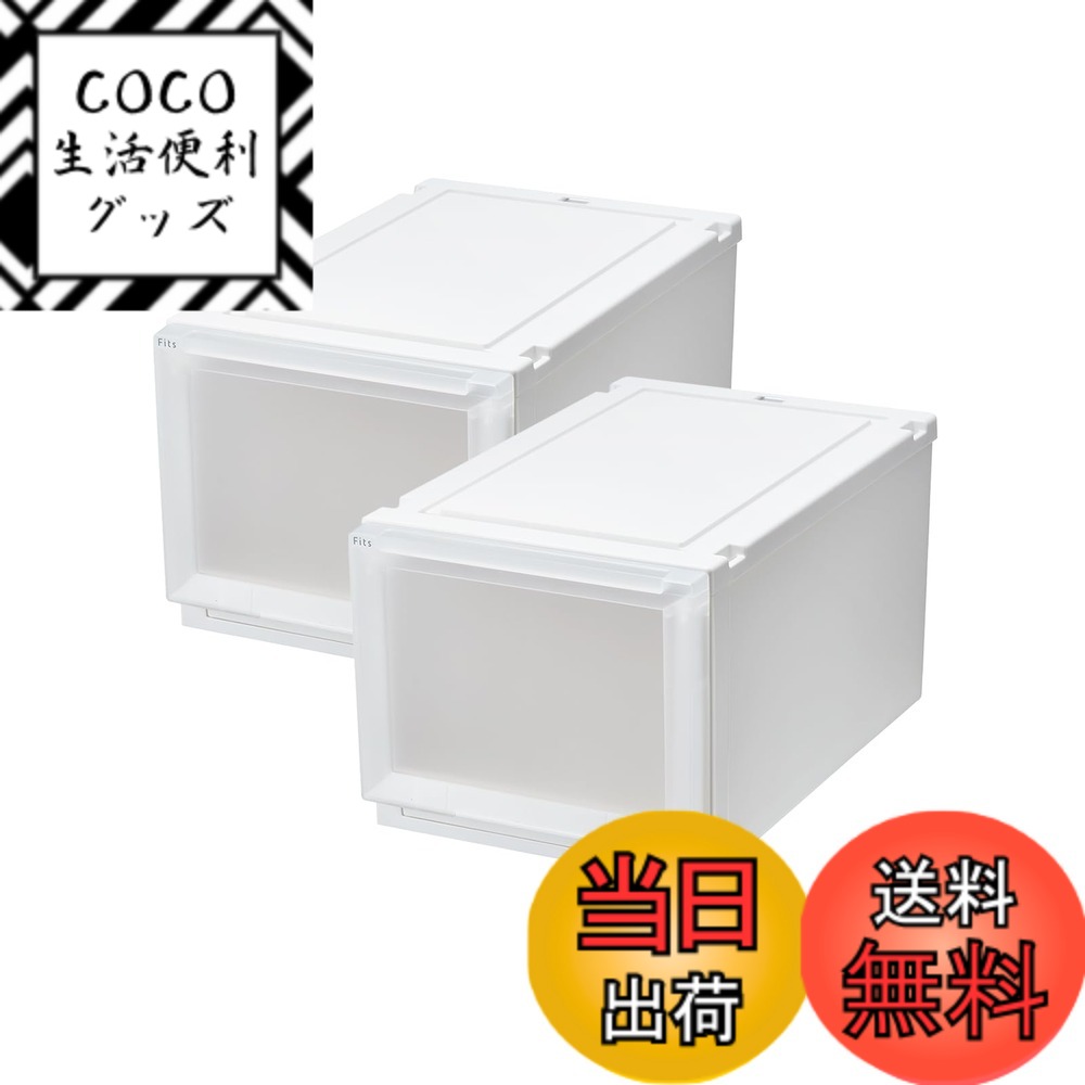 【送料無料】天馬 収納ケース フィッツケース ５３－３９M （箱仕様２個組） 色：ホワイトクリア、サイズ：04_ハイグレード(奥行55cm)