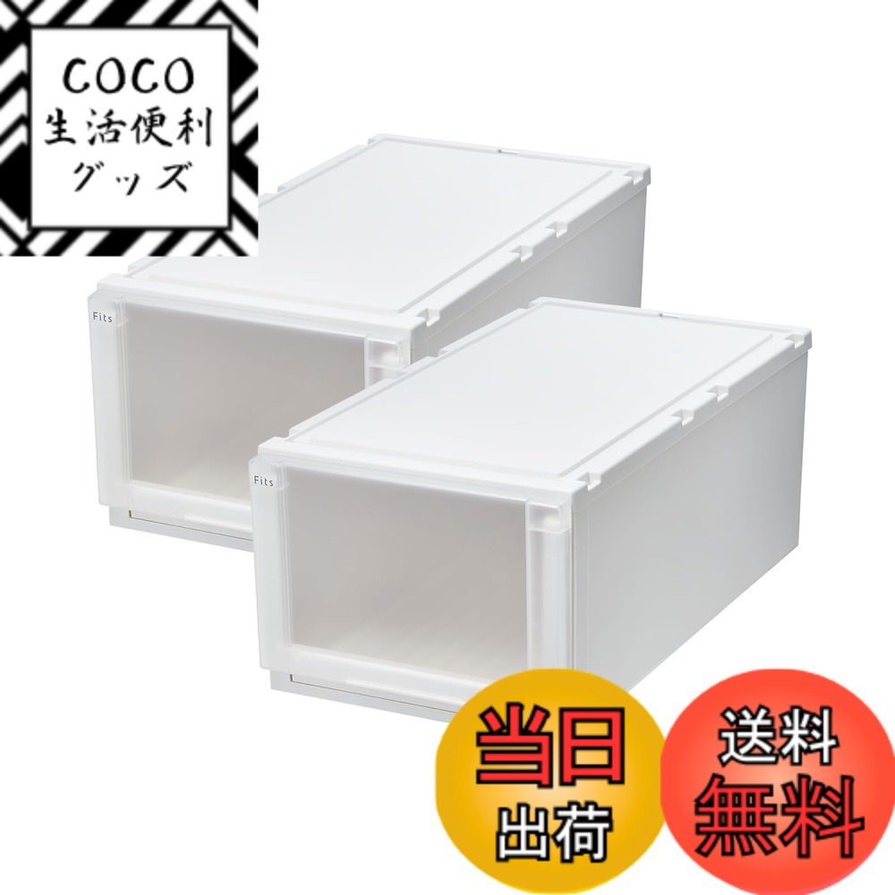 【送料無料】天馬 収納ケース フィッツケース ５３－３９M （箱仕様２個組） 色：ホワイトクリア、サイズ：05_ハイグレード(奥行74cm)