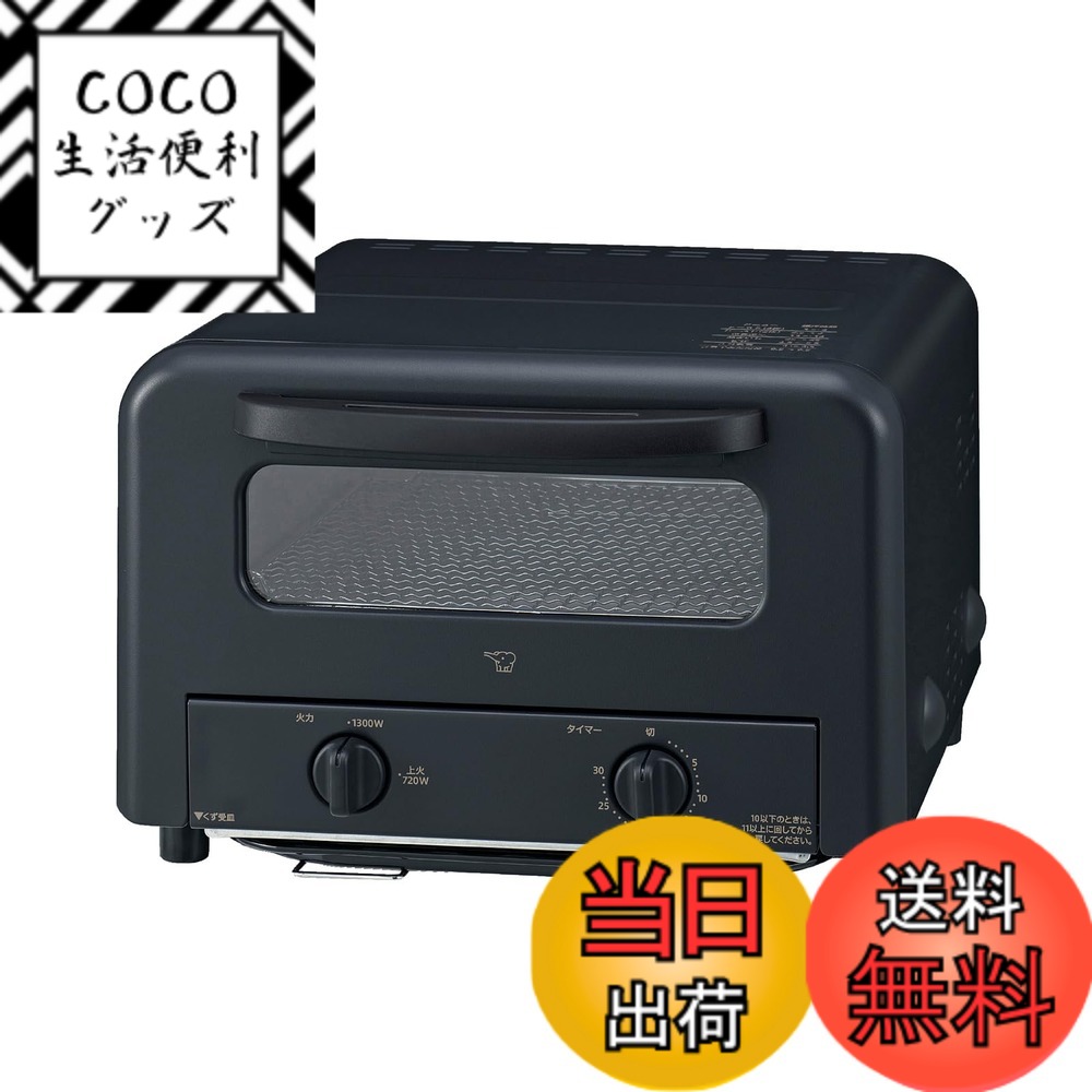 【送料無料】象印 オーブントースター EQ-HM30 パン切り包丁セット 色：ブラック