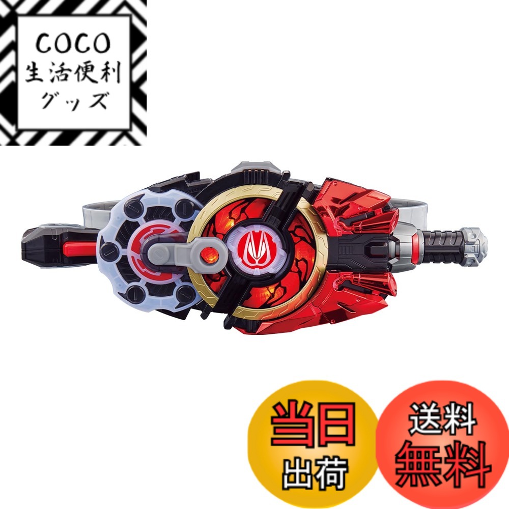 【送料無料】[バンダイ(BANDAI)] SUPER BEST 仮面ライダーギーツ シリーズ 色：DXデザイアドライバ―