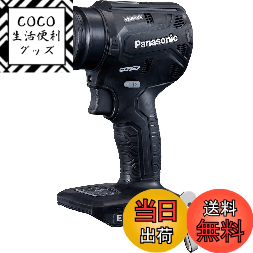 【送料無料】パナソニック ONE ATTACH対応 色:ブラック、サイズ:D143xH204xW66mm