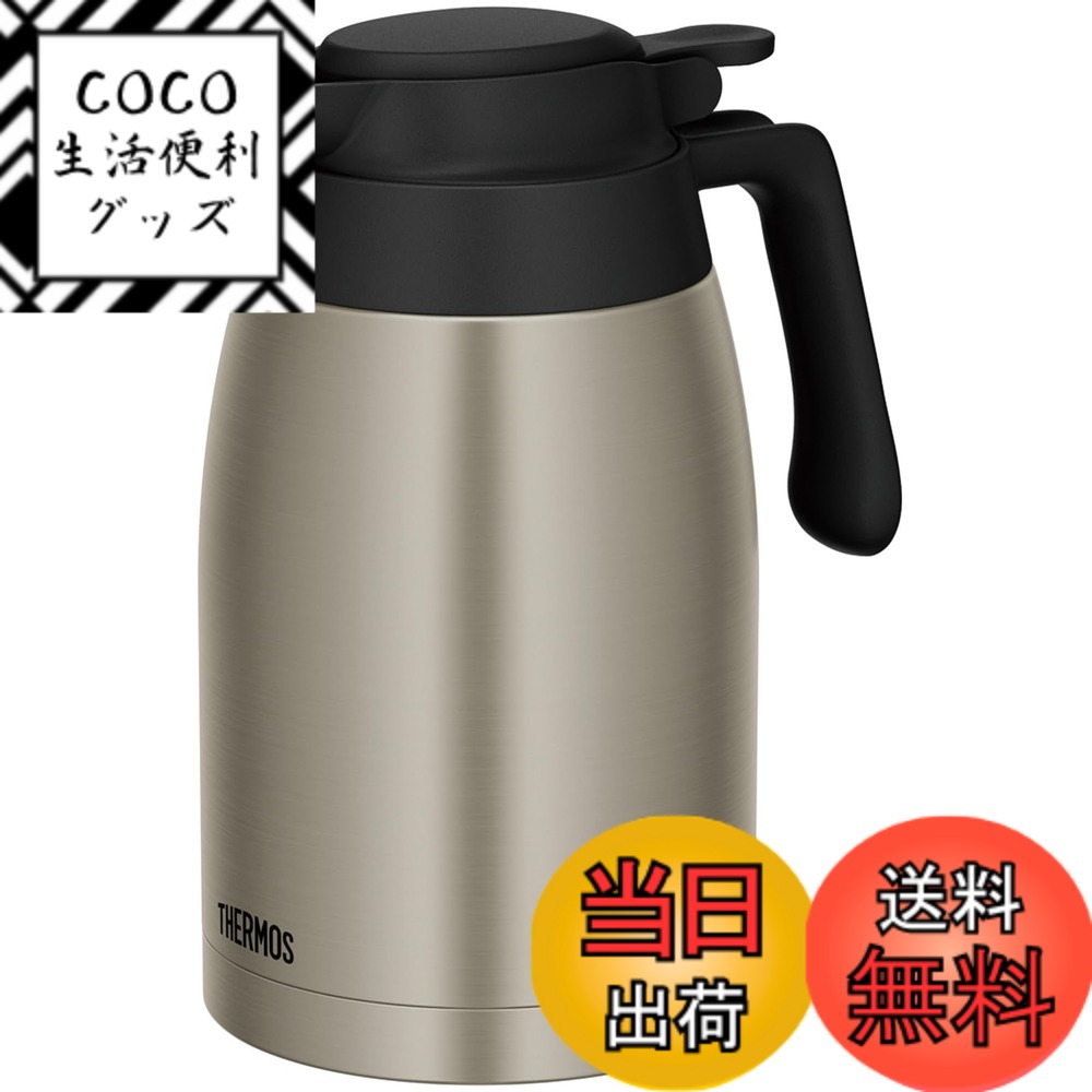 【送料無料】サーモス TTGシリーズ 色：ステンレス、サイズ：1.5 L 4,734円