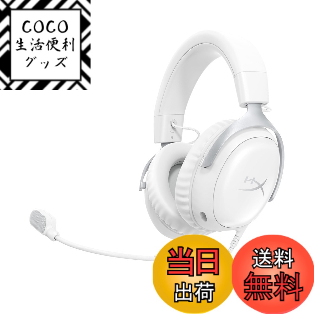 【送料無料】HyperX Cloud 3 色：ホワイト、サイズ：普通