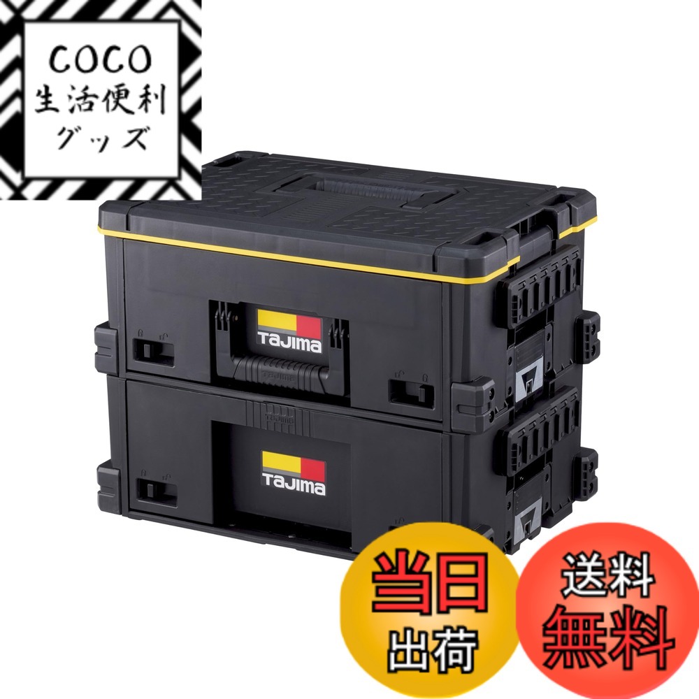 【送料無料】工具箱(大物) 色：ブラック、サイズ：2段