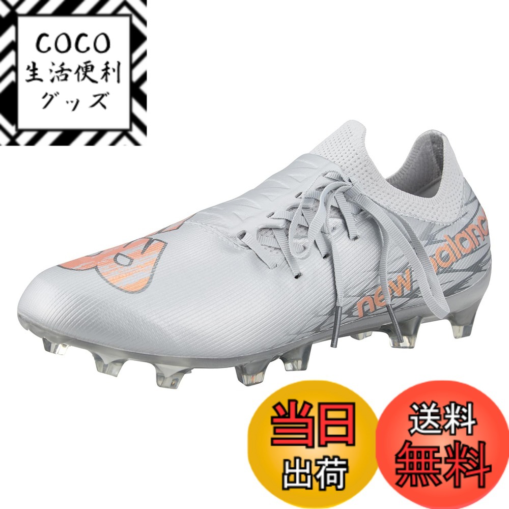 【送料無料】new balance(ニューバランス) メンズ FURON DESTROY HG(SF2H) フューロンサッカースパイク 色：GG7(SILVER)、サイズ：24.5 cm 2E