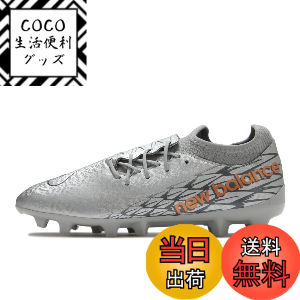 【送料無料】new balance(ニューバランス) メンズ FURON DISPATCH HG(SF3H) フューロンサッカースパイク 色：GG7(SILVER)、サイズ：24.5 cm 2E