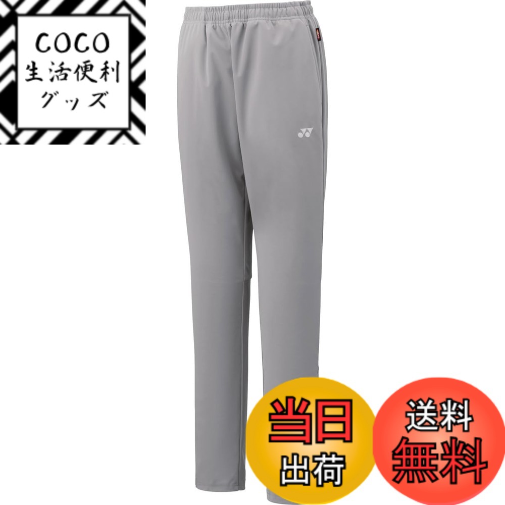 【送料無料】YONEX(ヨネックス) ロングパンツウォームアップパンツレディース 色：グレー (010)、サイズ：XOT