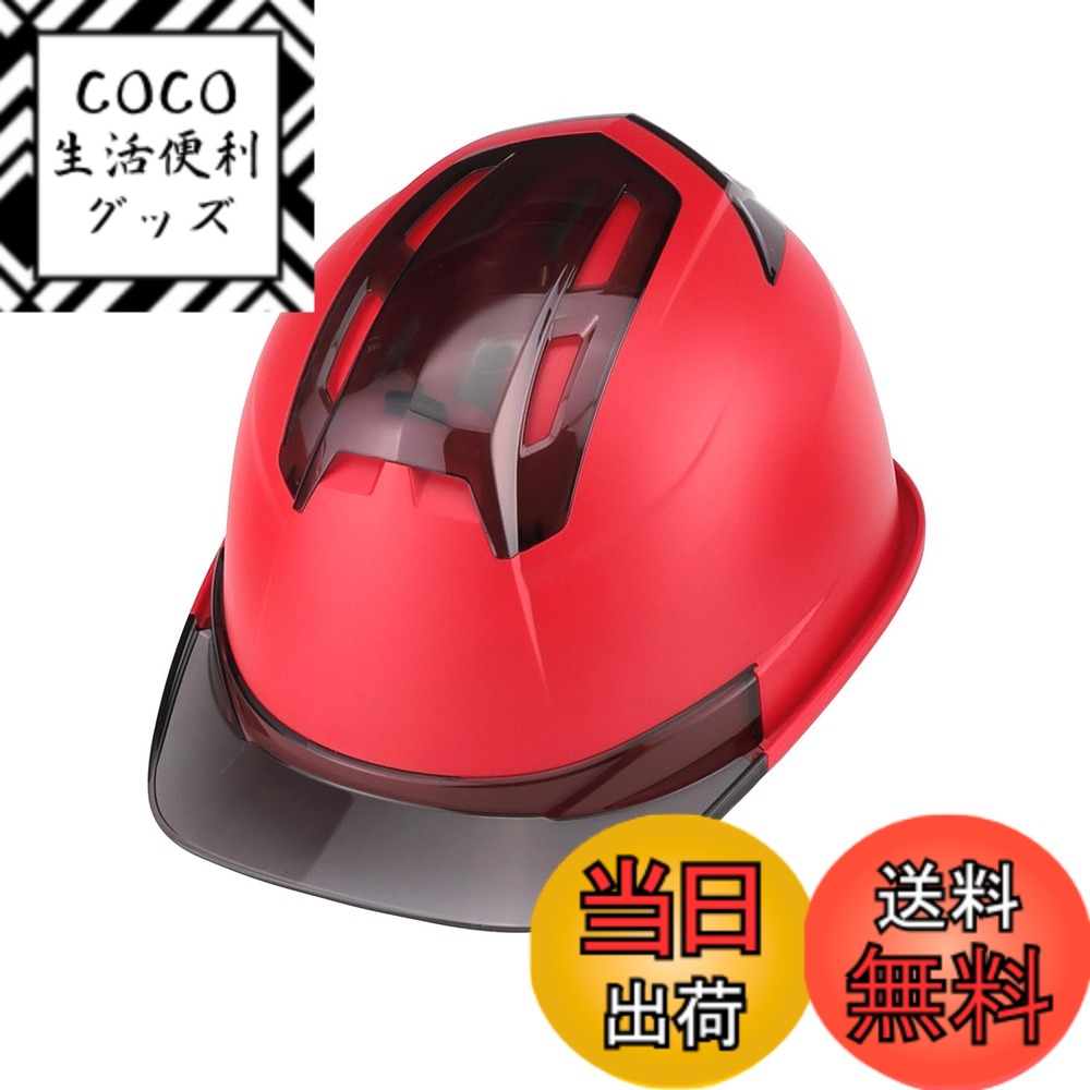 【送料無料】TOYO トーヨーセフティー 通期孔付き つや消しヘルメットVenti EM 黒 ひさしスモーク 396FEM-S-BK 色：赤、サイズ：396FEM-S-RD