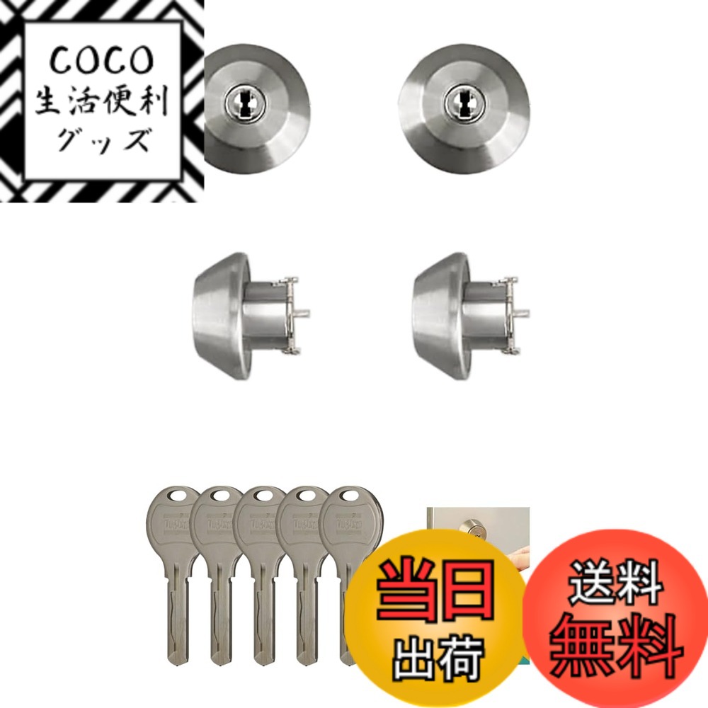 【送料無料】TOSTEM(トステム) 玄関ドア 鍵 交換用 シリンダー 錠 ディンプルキー LIXIL FG-E QDJ695 QDJ696 シルバー 交換手順書付き 色：シルバー、サイズ：2個同一 14,305円