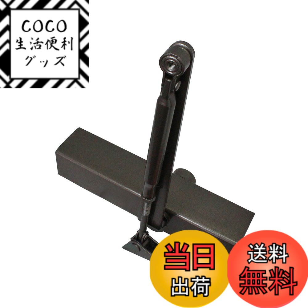 【送料無料】リョービ ドアクローザ 20シリーズ スタンダード型 色：ブロンズ、サイズ：扉重量:40~65Kg